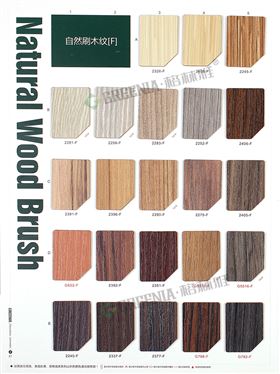 格林雅防護(hù)板樣冊 格林雅防護(hù)板樣冊