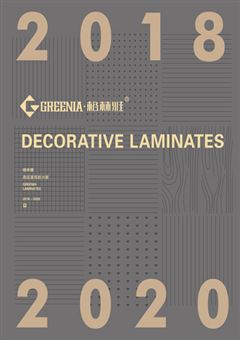 格林雅防火板電子樣冊 格林雅防火板電子樣冊