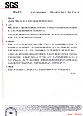 格林雅檢查報(bào)告SGS(中) 格林雅檢查報(bào)告SGS(中)