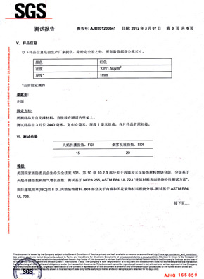 格林雅檢查報(bào)告SGS(中) 格林雅檢查報(bào)告SGS(中)