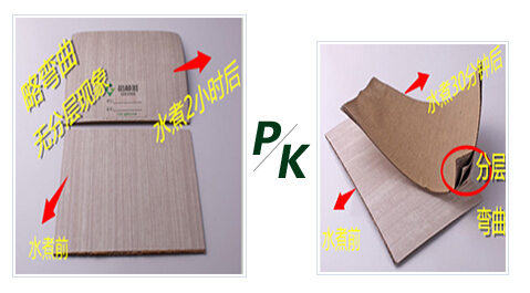 防火板質量差別對比圖