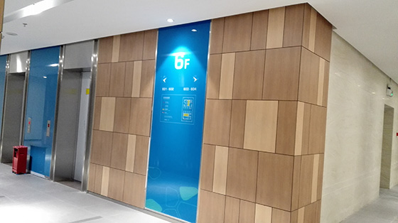 深業U中心使用格林雅防火板的掛墻