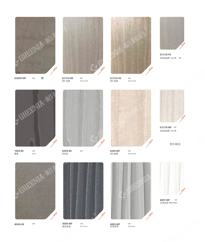 防火免漆板色卡