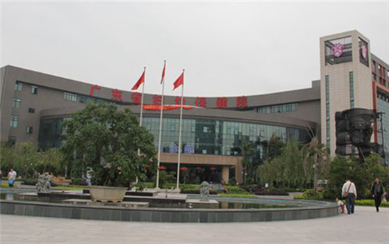 廣東省婦幼保健院 廣東省婦幼保健院