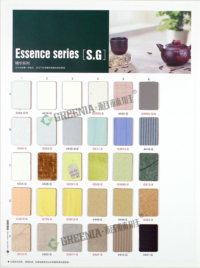 精華系列防火飾面板色卡 精華系列防火飾面板色卡