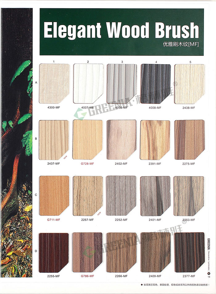 格林雅防護板樣冊 格林雅防護板樣冊