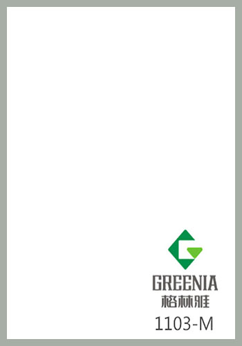 雪白色防火板                1103-M 雪白色防火板                1103-M